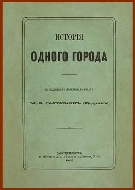 Файл:History of a Town (1870).jpg