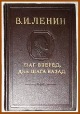 ...обложка сталинского элитного издания
