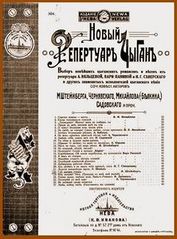 ...новый репертуар цыган — большое спасибо, дядя Миша...