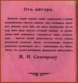 Savoyarov Sbornik-2 Prevention-2.jpg