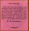 Savoyarov Sbornik-2 Prevention-2.jpg