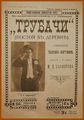 Savoyarov Trubachi Khanon206.jpg