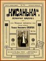 Savoyarov Kisanka Oblo Khanon209.jpg