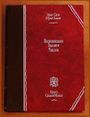 Satie-Khanon Souvenirs antidates-210.jpg