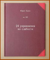 ...и создал Господь мужчину и женщину по своему образу и подобию, и увидел Бог, что это хорошо (1:26-30)...