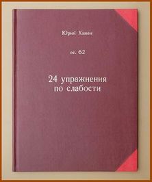 ...обложка «первого прижизненного» издания...