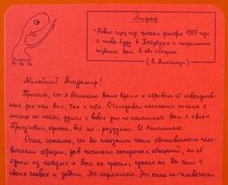 ...поводом для встречи стала одна очень толстая книга (хотя и не этот экземпляр, конечно)...
