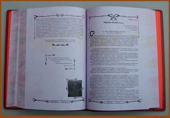 ...и кто же её закрыл, эту книгу?.. — хотелось бы спросить напоследок