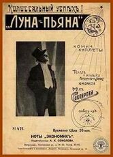 ...и всё ты, дура, врёшь...