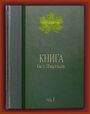 LivreSansFeuilles (disposition) Khanon-215.jpg