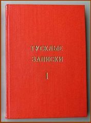 ...фотография, сделанная исключительно ради фиксации уходящей натуры (книга, которой не будет)...