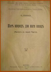 ...титульный лист книжки 1904 года (первое издание)
