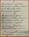 Savoyarov Trubachi (cens) Khanon206.jpg