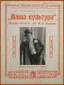 Savoyarov Nasa kultura Khanon215.jpg