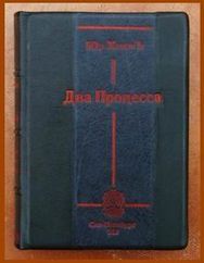 ...внешняя видимость бывшей книги..., на второй раз