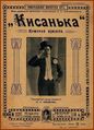 Savoyarov Kisanka Oblo Khanon165.jpg