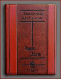 ...по следам упавших этюдов, бес(прецедентная) книга, которой не было и не будет...