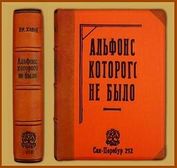 ...второй экземпляр, сделанный задолго до (последнего) тиража ликов...